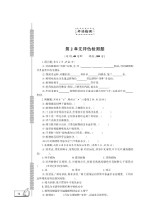科学【青岛版六三制】三年级上册二单元试卷（PDF版，含答案）