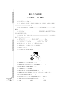 科学【青岛版六三制】三年级上册期中试卷（PDF版，含答案）