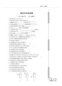 科学【青岛版六三制】三年级上册期末试卷（PDF版，含答案）