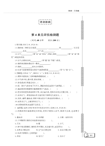 科学【青岛版六三制】三年级上册四单元试卷（PDF版，含答案）