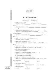 科学【青岛版六三制】三年级上册五单元试卷（PDF版，含答案）