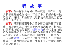 科学【新青岛版】三年级上册1.1《动物的四肢》PPT课件（共23页）