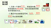 科学【2020新青岛版六三制】三年级下册5《谁在水中溶解的多》ppt课件