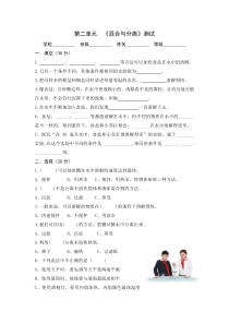 科学【2020新青岛版六三制】三年级下册第二单元混合与分离测试无答案