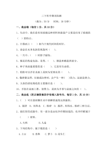 科学【2020新青岛版六三制】三年级下册期末检测卷含答案
