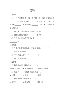 科学【青岛版六三制】三年级下册第8课《纸》同步练习题