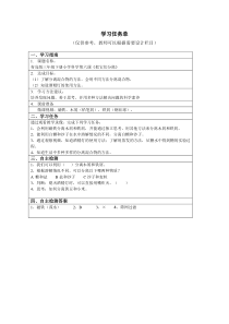 2020新青岛版（六三制）三年级下册科学2.6《把它们分离》（课件17张PPT学习任务单）