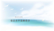 青岛版（六三制）科学三年级下册2.5《谁在水中溶解得多》（课件14张PPT+教案+练习）