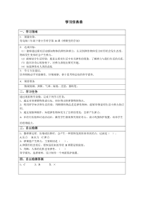 2020新青岛版（六三制）三年级下册科学16-弹簧里的学问