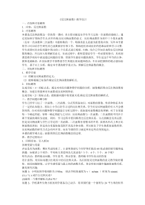 《6.1 反比例函数》教学设计2-八年级下册数学浙教版