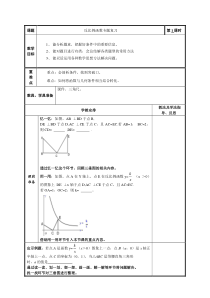 《6.2 反比例函数的图象和性质》教学设计2-八年级下册数学浙教版