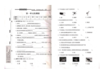 科学【新青岛版】（六三制）四年级上册第一单元检测题含答案
