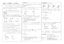 《6.2 反比例函数的图象和性质》教学设计4-八年级下册数学浙教版