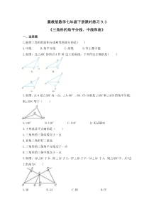冀教版数学七年级下册课时练习 (25份打包，含答案，可预览)