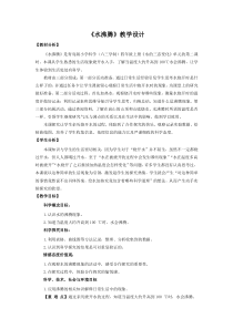 2020新青岛版（六三制）四年级上册科学16.《水沸腾》教学ppt课件（含教案）