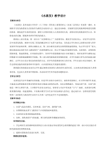 2020新青岛版（六三制）四年级上册科学15.《水蒸发》教学ppt课件（含教案）
