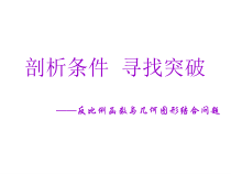 《6.2 反比例函数的图象和性质》PPT课件1-八年级下册数学浙教版