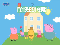 美术【赣美版】一年级上册《第4课 图形变变变》PPT课件4