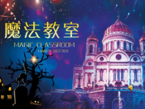 美术【赣美版】一年级上册《第4课 图形变变变》PPT课件2