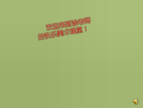 美术【赣美版】一年级上册《第7课 小餐桌》PPT课件3