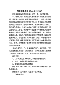 美术【赣美版】一年级下册《4.瓜果飘香》教学素材1