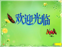 美术【赣美版】一年级下册《第4课 美丽的孔雀》PPT课件3