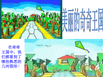 《4.1 多边形》PPT课件4-八年级下册数学浙教版