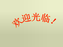 美术【赣美版】一年级下册《第9课 手形添画》PPT课件7