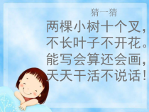 美术【赣美版】一年级下册《第9课 手形添画》PPT课件8