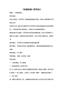 美术【赣美版】一年级下册《第11课 有趣的脸》教学设计3