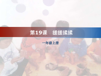 美术【赣美版】一年级下册《第13课 压压印印》PPT课件2