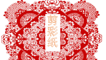 美术【赣美版】一年级下册《第14课 剪彩纸》PPT课件1