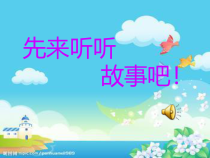 美术【赣美版】一年级下册《第19课 十二生肖》PPT课件1