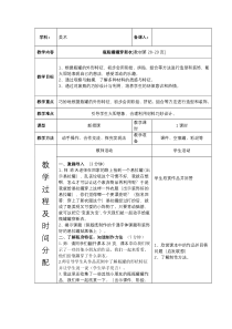 美术【赣美版】二年级上册《第14课 瓶瓶罐罐穿新衣》教学设计1