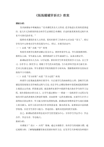 美术【赣美版】二年级上册《第14课 瓶瓶罐罐穿新衣》教学设计2