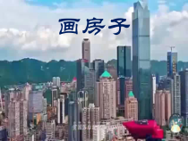 美术【赣美版】二年级下册《第3课 画房子》PPT课件6