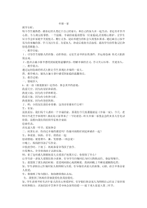 美术【赣美版】二年级下册《第9课 幸福一家》教学设计1