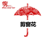 美术【赣美版】二年级下册《第19课 剪窗花》PPT课件3