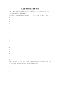 八年级下册数学浙教版（素材12份可预览）