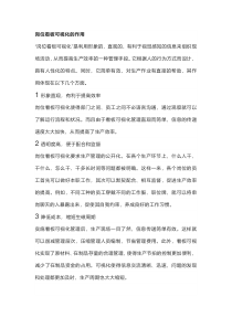 安全培训课件：岗位看板可视化