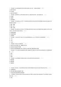 安全生产监管人员模拟考试练习卷含解析 第25份