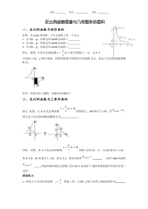 《6.2 反比例函数的图象和性质》课后习题1-八年级下册数学浙教版