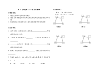 《4.1 多边形》学习单3-八年级下册数学浙教版
