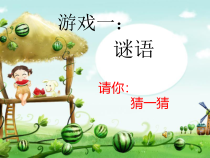 美术【赣美版】三年级下册《第4课 瓜果飘香》PPT课件3