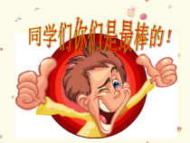 美术【赣美版】三年级下册《第8课 有趣的头饰》PPT课件1