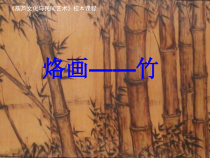 美术【赣美版】三年级下册《第19课 民间绝活》PPT课件3