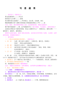 美术【赣美版】四年级上册《第14课 水墨画（二）》教学设计1