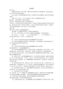 美术【赣美版】四年级上册《第15课 瓶瓶罐罐》教学设计2