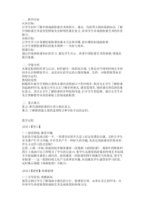 美术【赣美版】四年级上册《第18课 戏曲脸谱》教学设计6