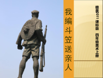 美术【赣美版】四年级上册《第12课 我编斗笠送亲人》PPT课件2